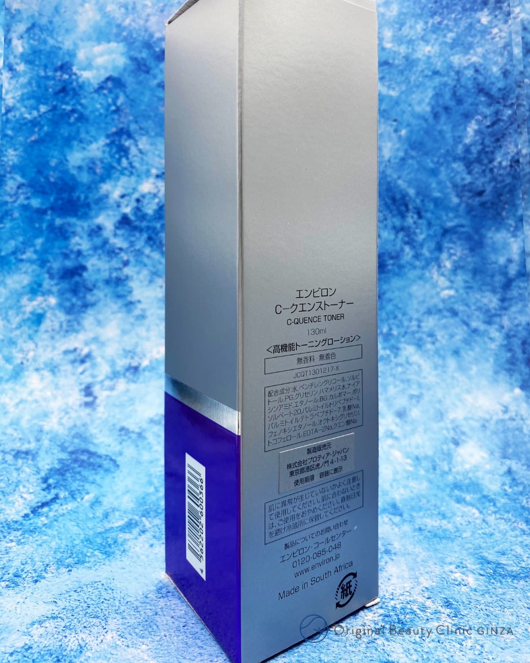 エンビロン エンビロン シークエンストナー ⁄ C－クエンストーナーの