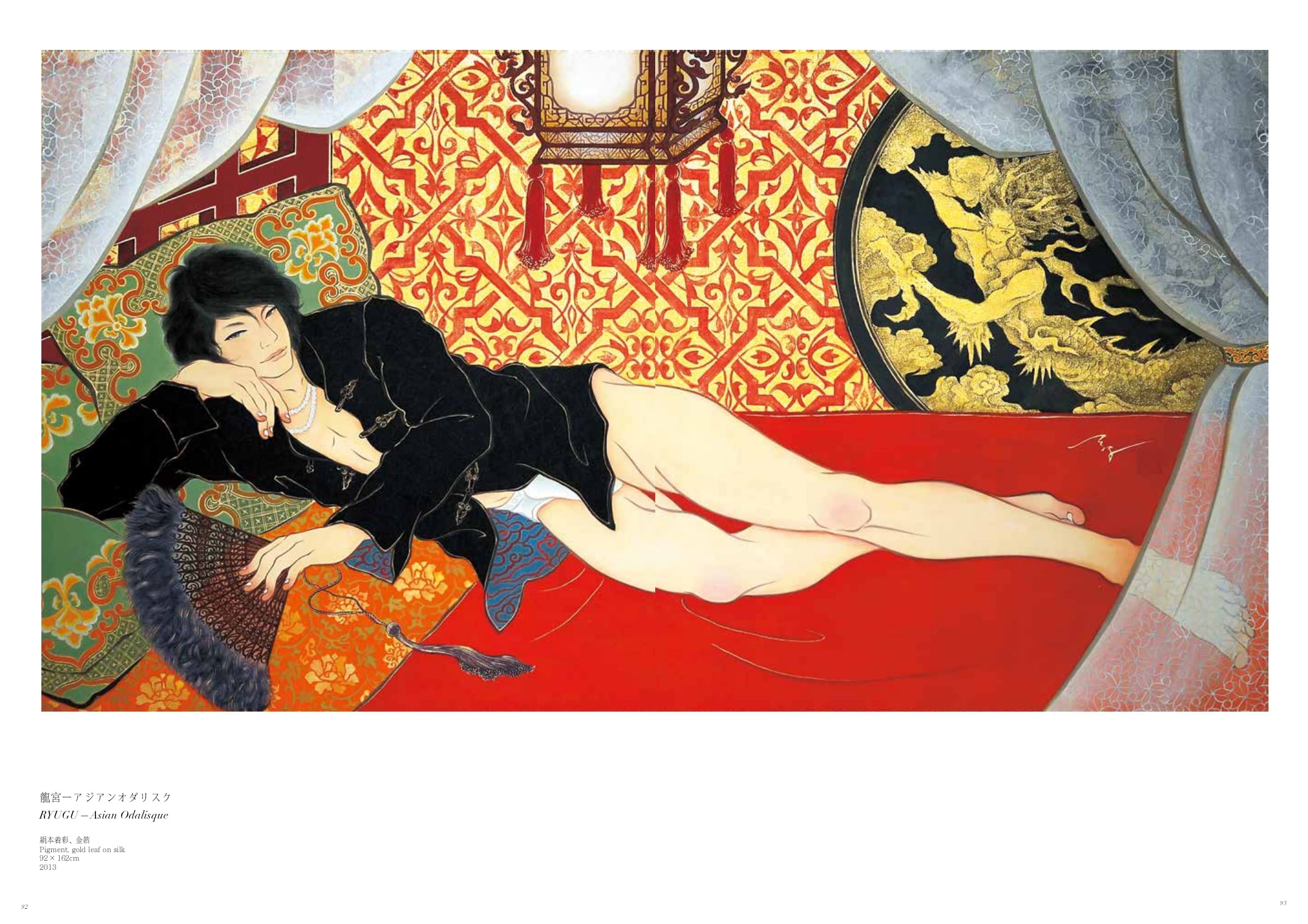 木村了子作品集「楽園」 | KYOTOba