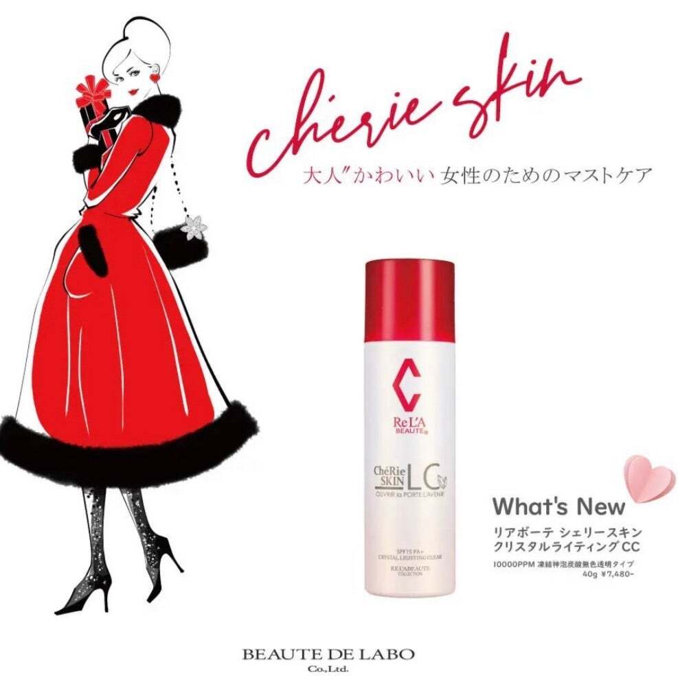 シェリースキン クリスタル ライティング クリアー CC | rebirth