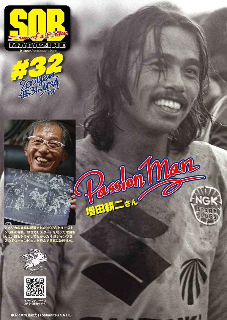 SOB MAGAZINE #32 | SOB MAGAZINE SHOP