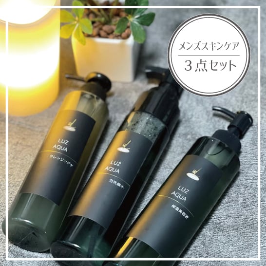 ☆送料無料☆【お得な3点セット】男性のお肌の為の水にこだわった