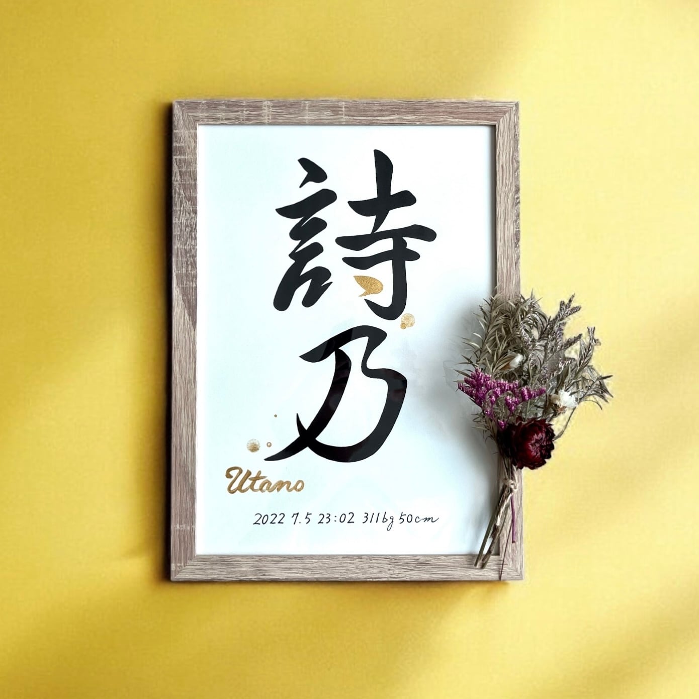 命名書 【Kinkaku：金閣】手書き 書道家 (A4サイズ 額縁付き) / 出産