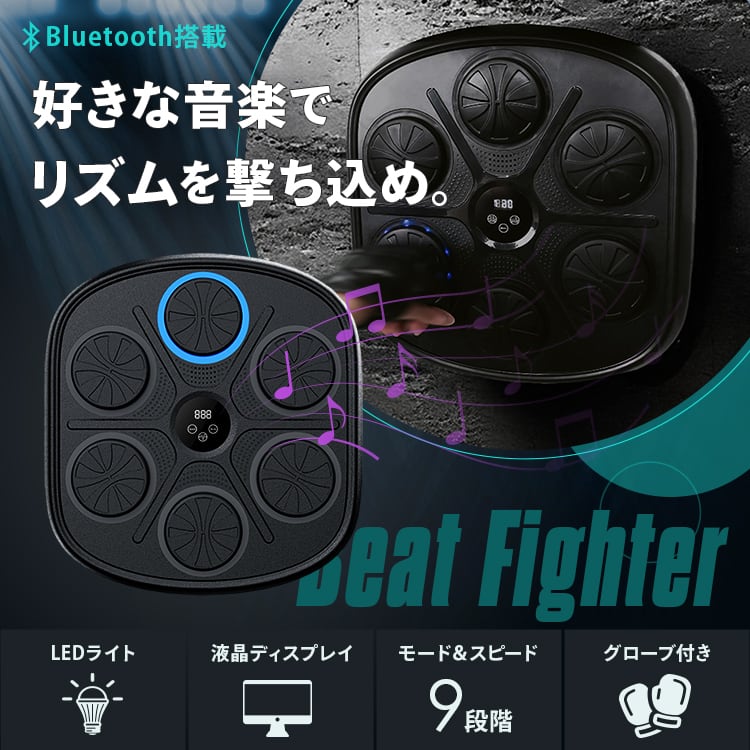 ボクシングマシン Bluetooth搭載 | MRG JAPAN Direct
