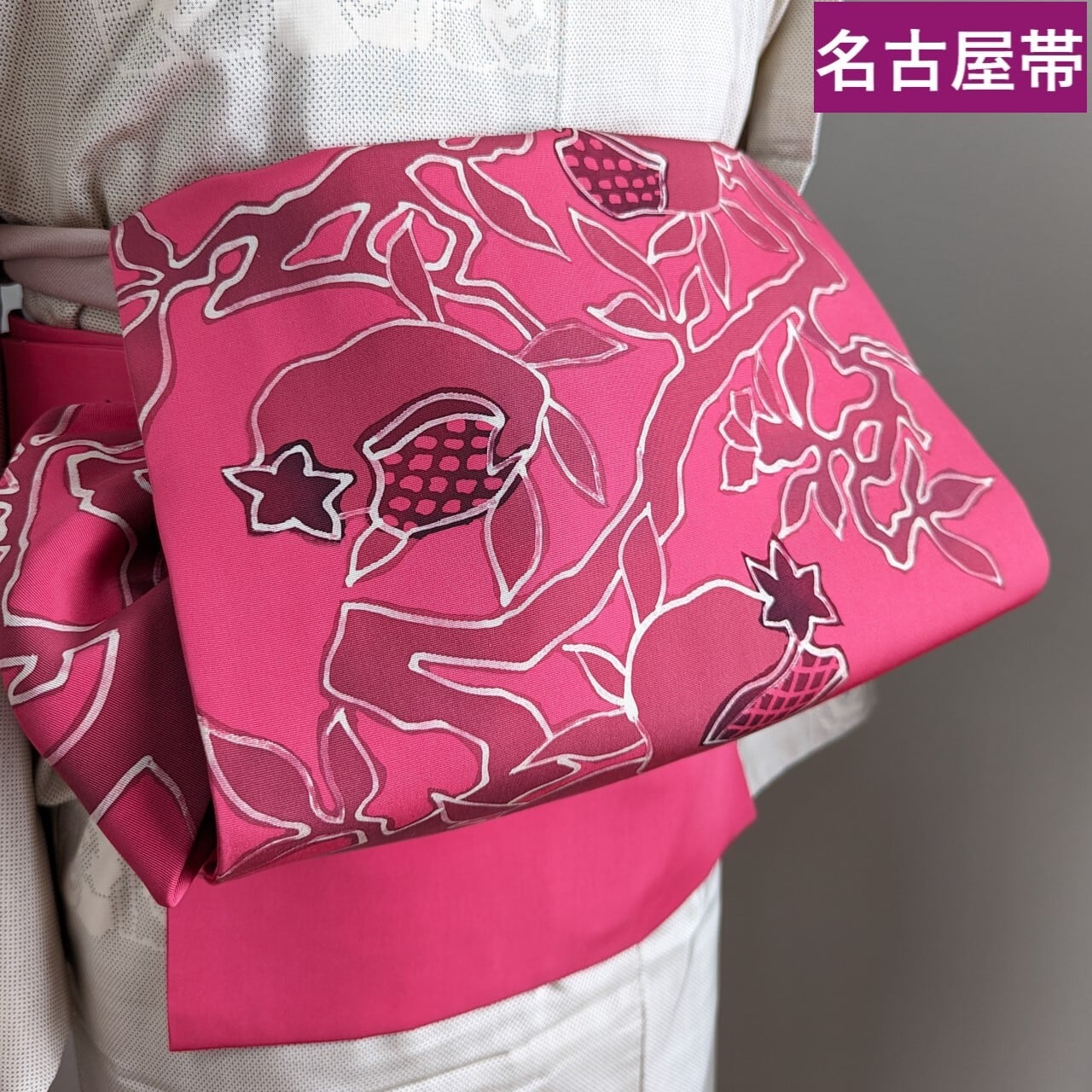 使用感少】9寸名古屋帯 塩瀬 正絹 全通 ザクロ 濃いピンク | トール