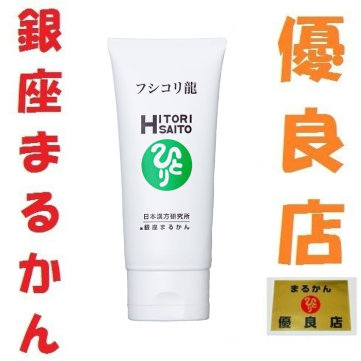 銀座まるかん フシコリ龍 | 庄内まるかん BASE店