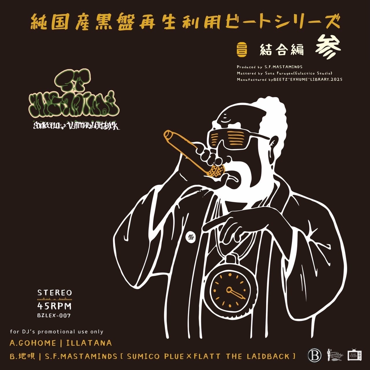 EXPERIMENTAL | EXHUME EXHUME VINYL STORE