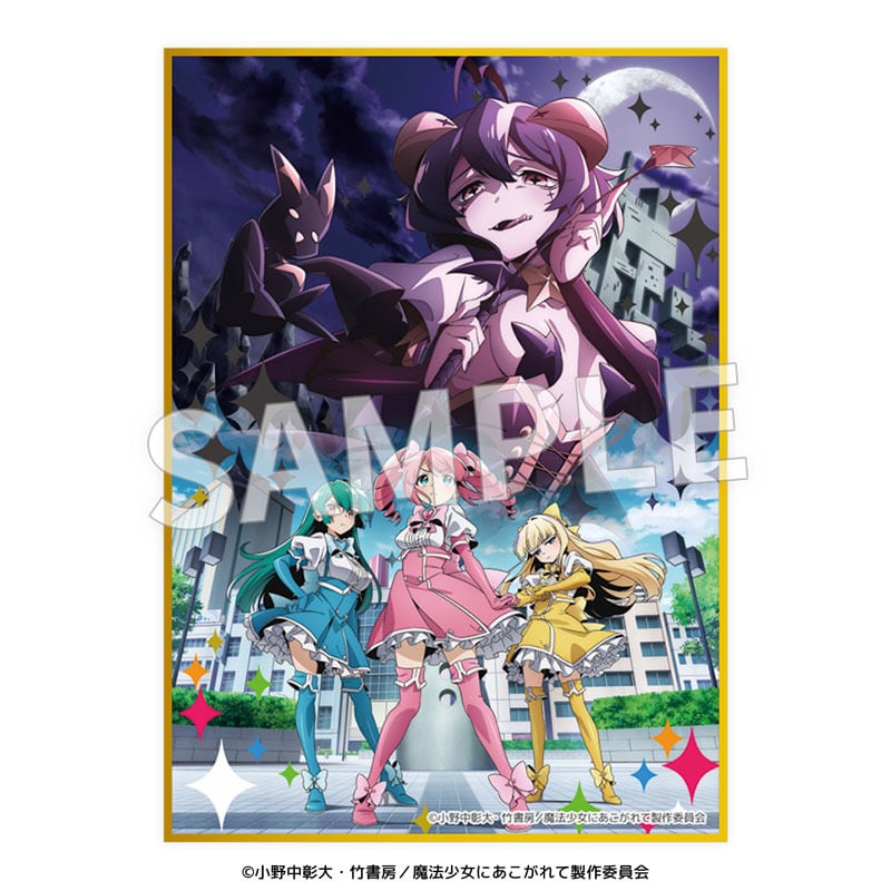 TVアニメ『魔法少女にあこがれて』 A6判ミニ色紙 全6種セット | Eureka