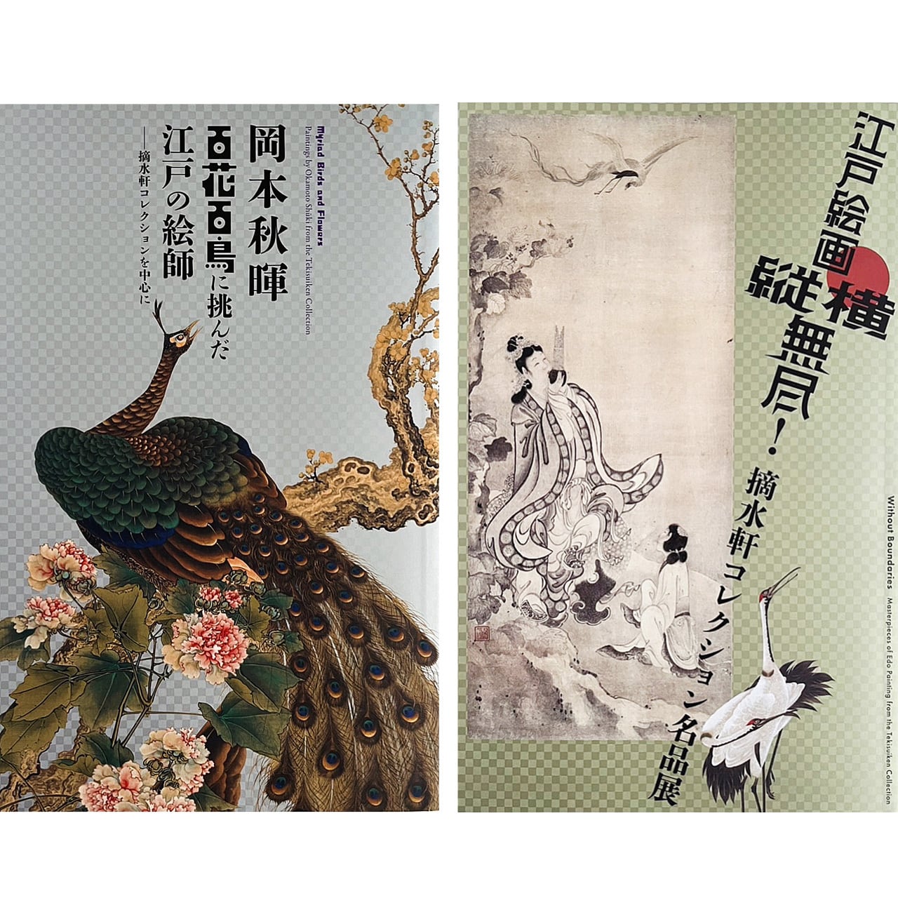 図録 catalog | 千葉市美術館ミュージアムショップBATICA