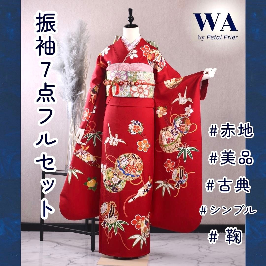 振袖フルセット 振袖セット 振袖 LLサイズ 赤×鞠 美品 成人式 着物