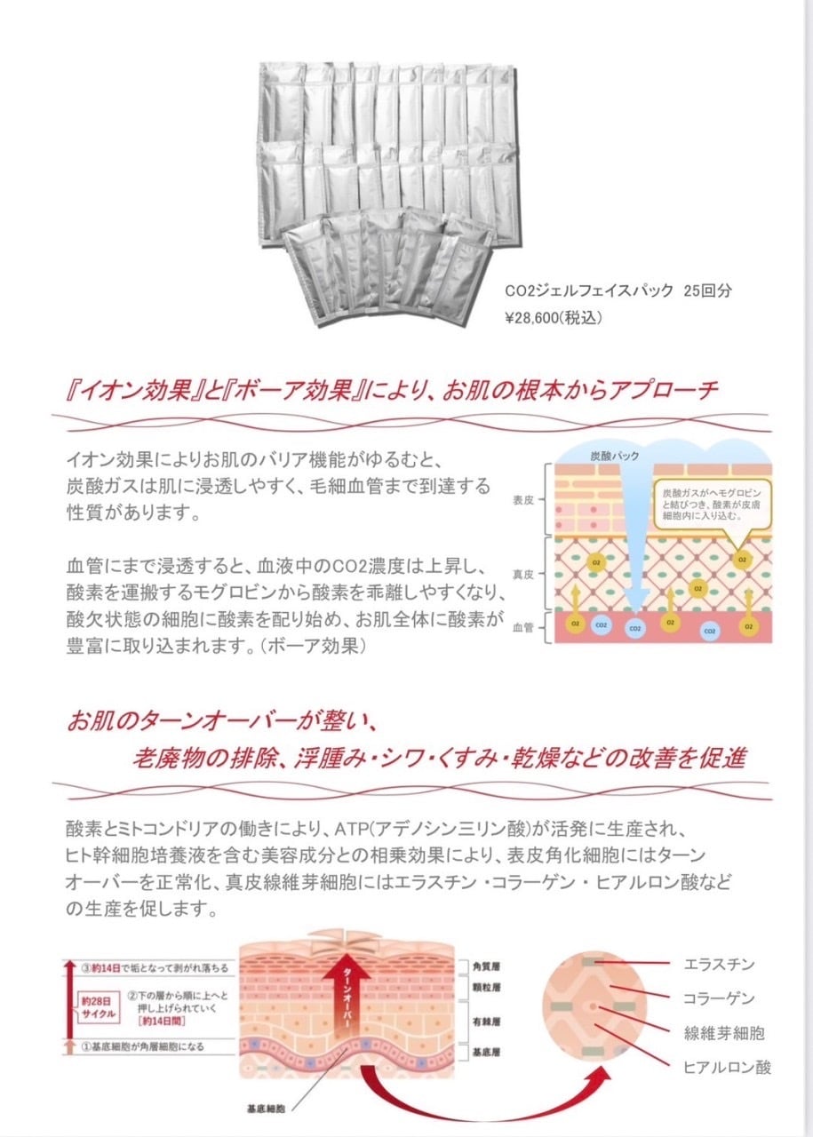 業務用)エイルシグナル 炭酸ガスパック | BEAUTY STORE