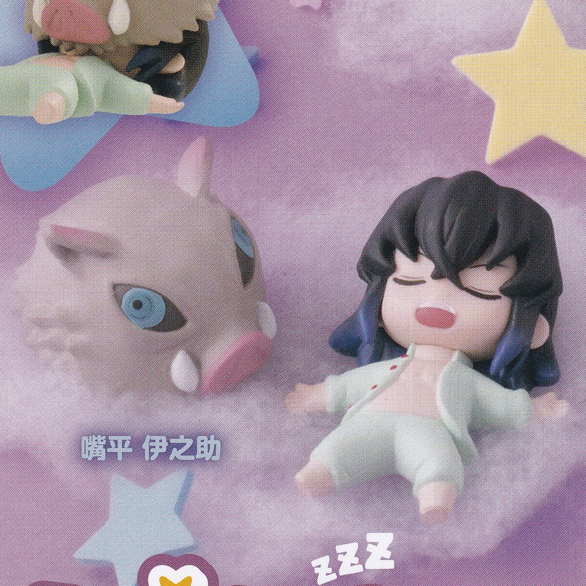 嘴平 伊之助 （鬼滅の刃 ねむらせ隊 きめつのやいば Nemurasetai