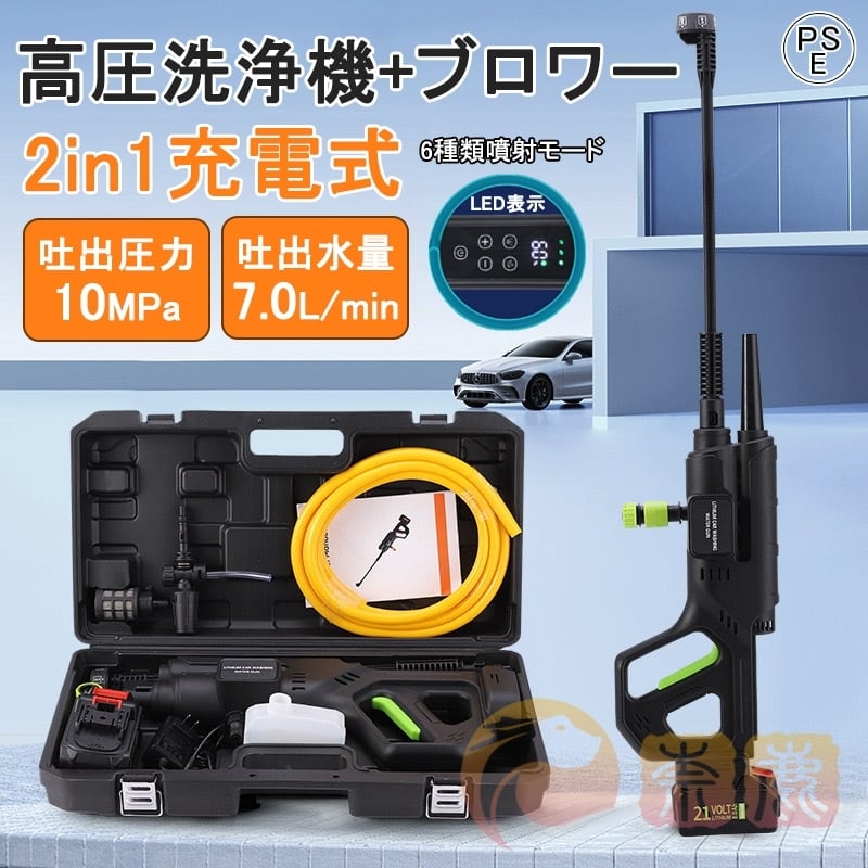 高圧洗浄機 コードレス ブロワー 充電式 ブラシレスモー ペットボトル