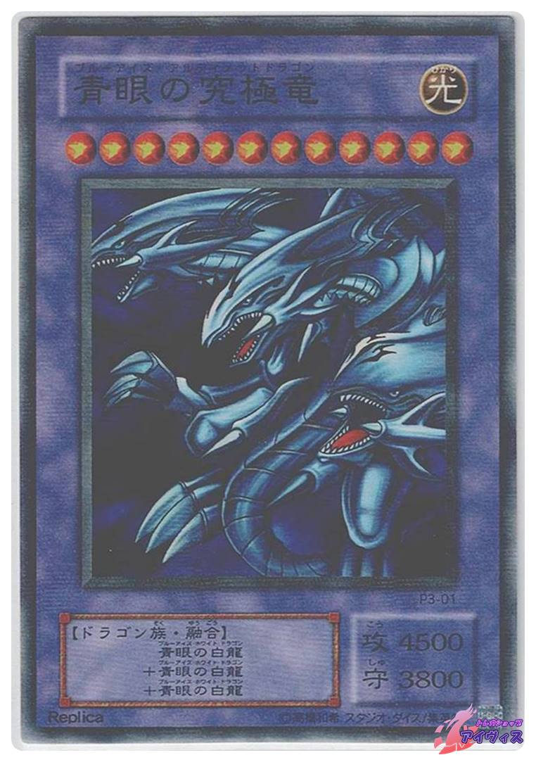 ファイヤー・ウイング・ペガサス [スーパー] [ランクC] [P3-03