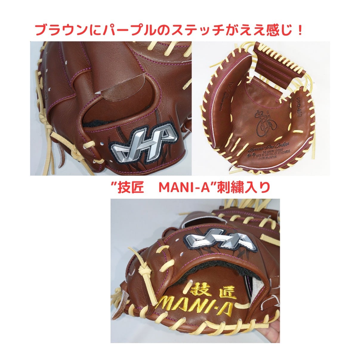 ぐらぶ屋オリジナル hatakeyama ハタケヤマ 硬式キャッチャーミット