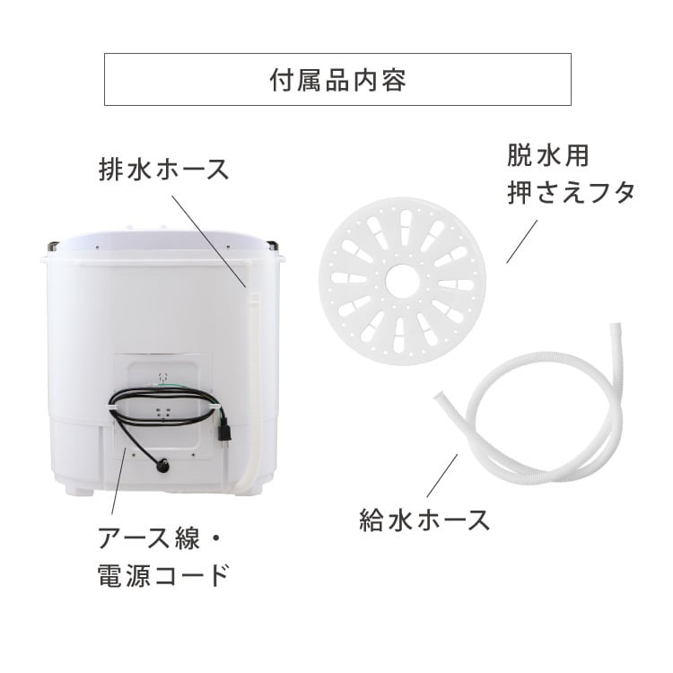 simplus シンプラス 二槽式洗濯機 脱水付き 小型洗濯機 SP-NWM01