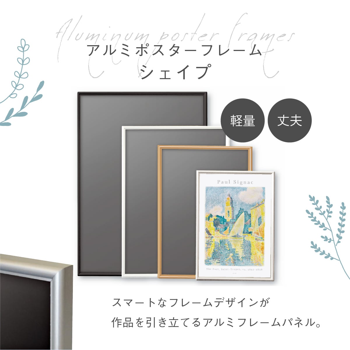 シェイプ 460×620 ポスターフレーム アルミ製 額縁 大型 特大 軽量 AR