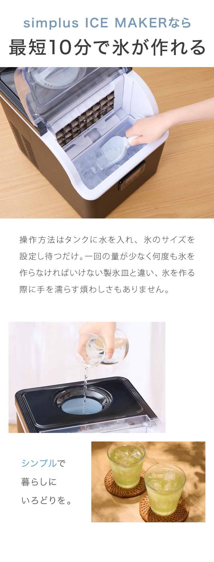 simplus シンプラス 製氷機 SP-CED02 四角い氷 キューブアイス 家庭用