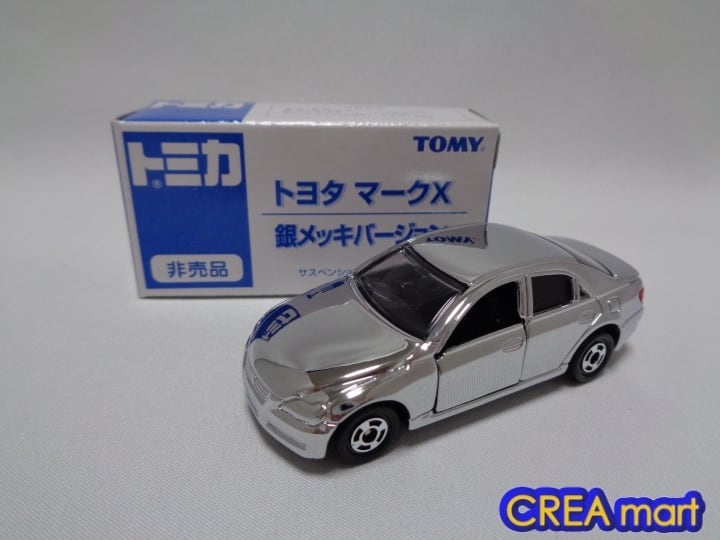 トミカ 銀メッキバージョン トヨタ マークX [絶版トミカ