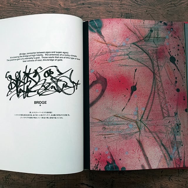 ラメルジー作品集 : RAMMELLZEE ・ ACTS OF TERRORISM (ART RANDOM 36