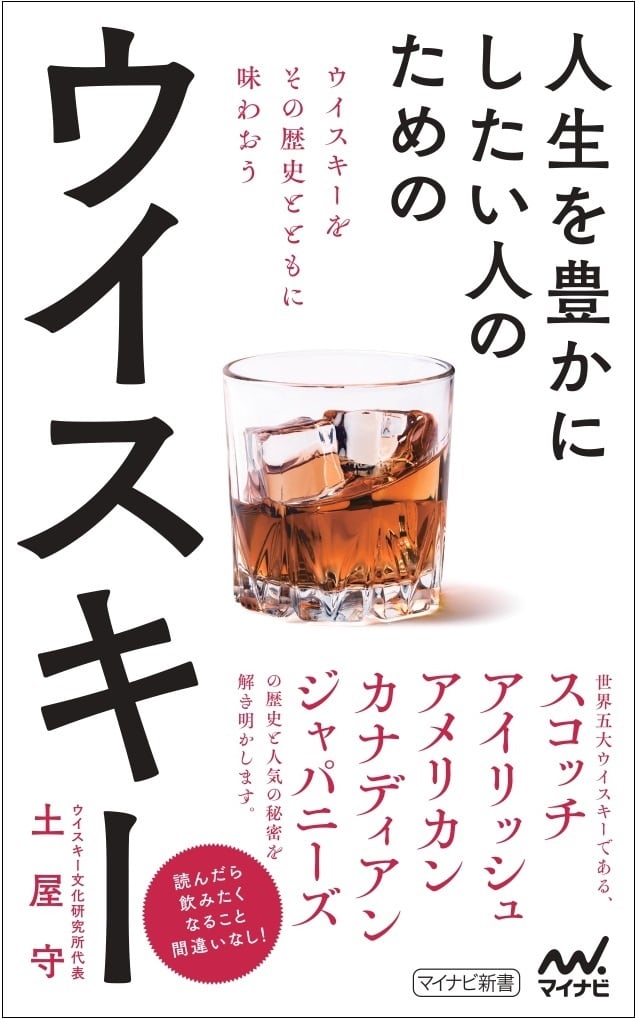 完全版 シングルモルトスコッチ大全 | JWRC ONLINE SHOP