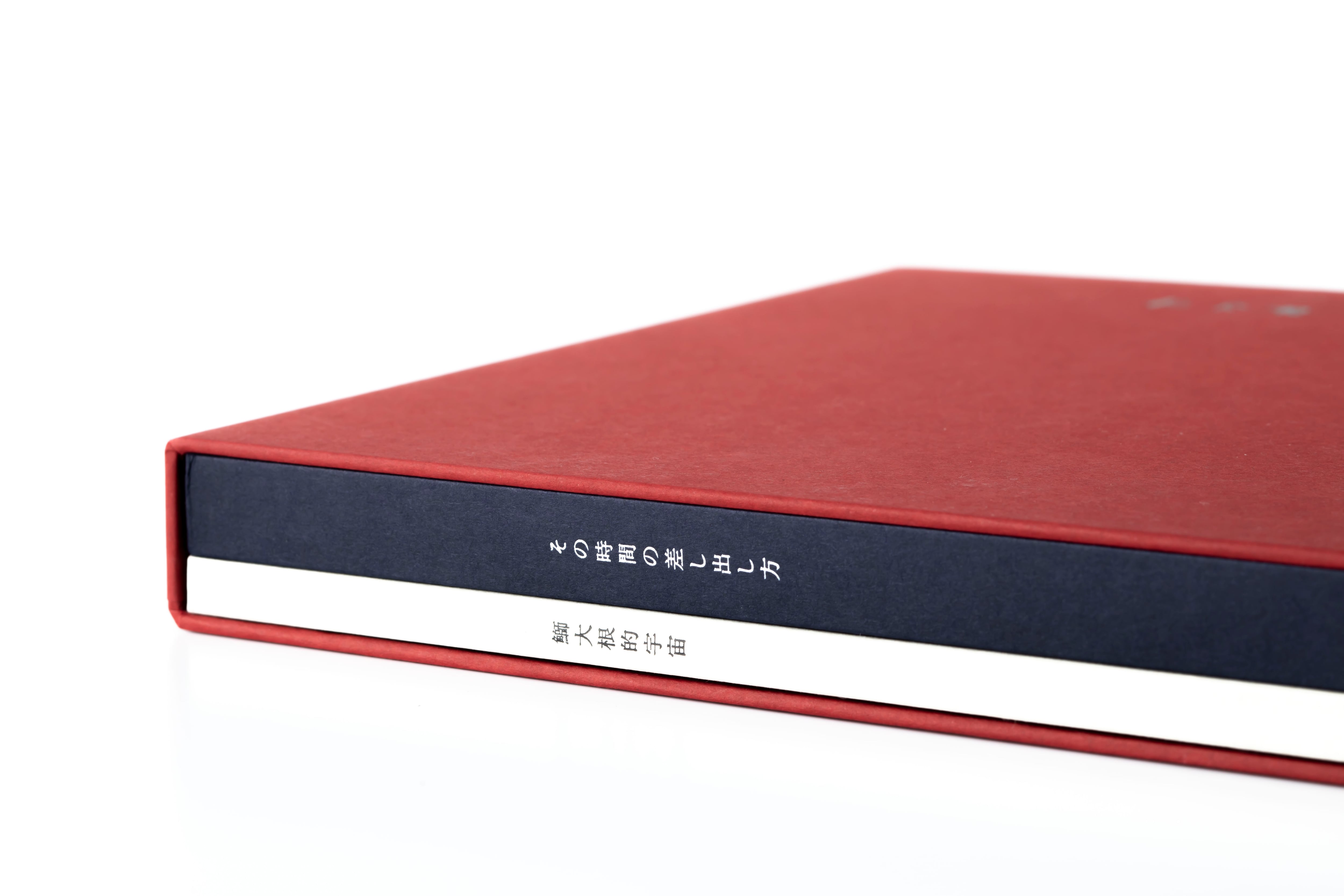 REGULAR EDITION］その時間の差し出し方 1 ― 湯宿さか本 / すなば