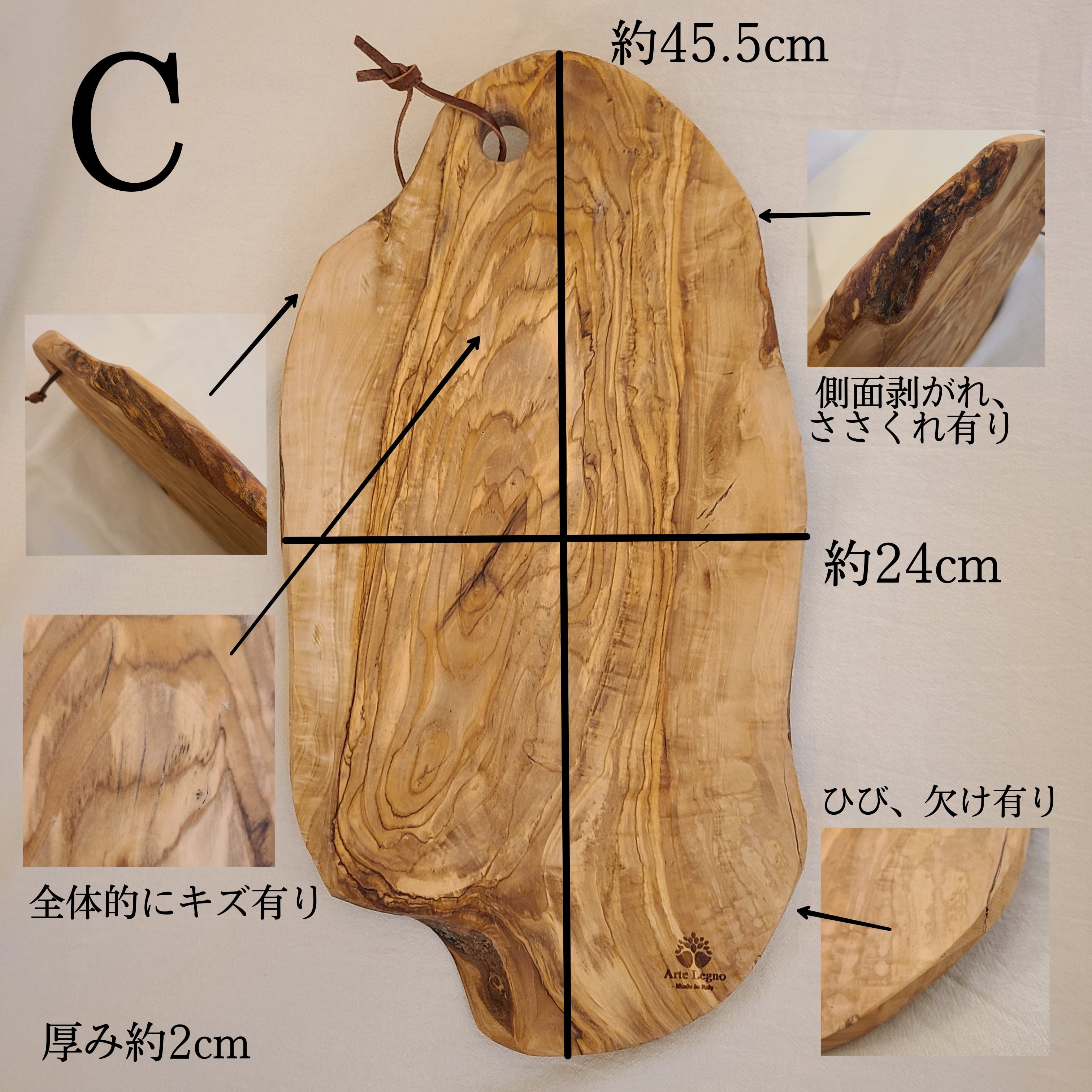 アルテレニョ Arte Legno オリーブウッド ナチュラルカッティング