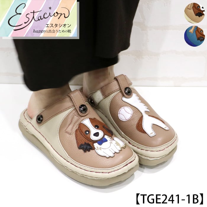 エスタシオン 未使用級 グルグルモチーフ 2wayサボサンダル レザー L