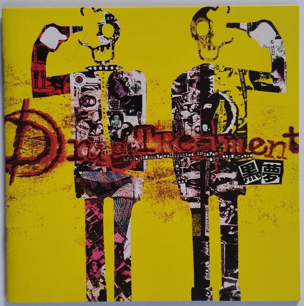 黒夢/Drug Treatment | RECORD SHOP CONQUEST/レコードショップコン