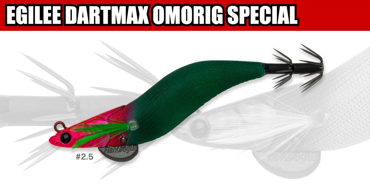 フィッシュリーグ エギリー ダートマックスオモリグSP 2.5号 オモリグ