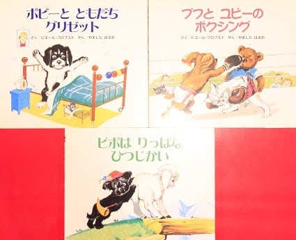 カロリーヌ プチえほん（12冊セット） | gufo(グーフォ)