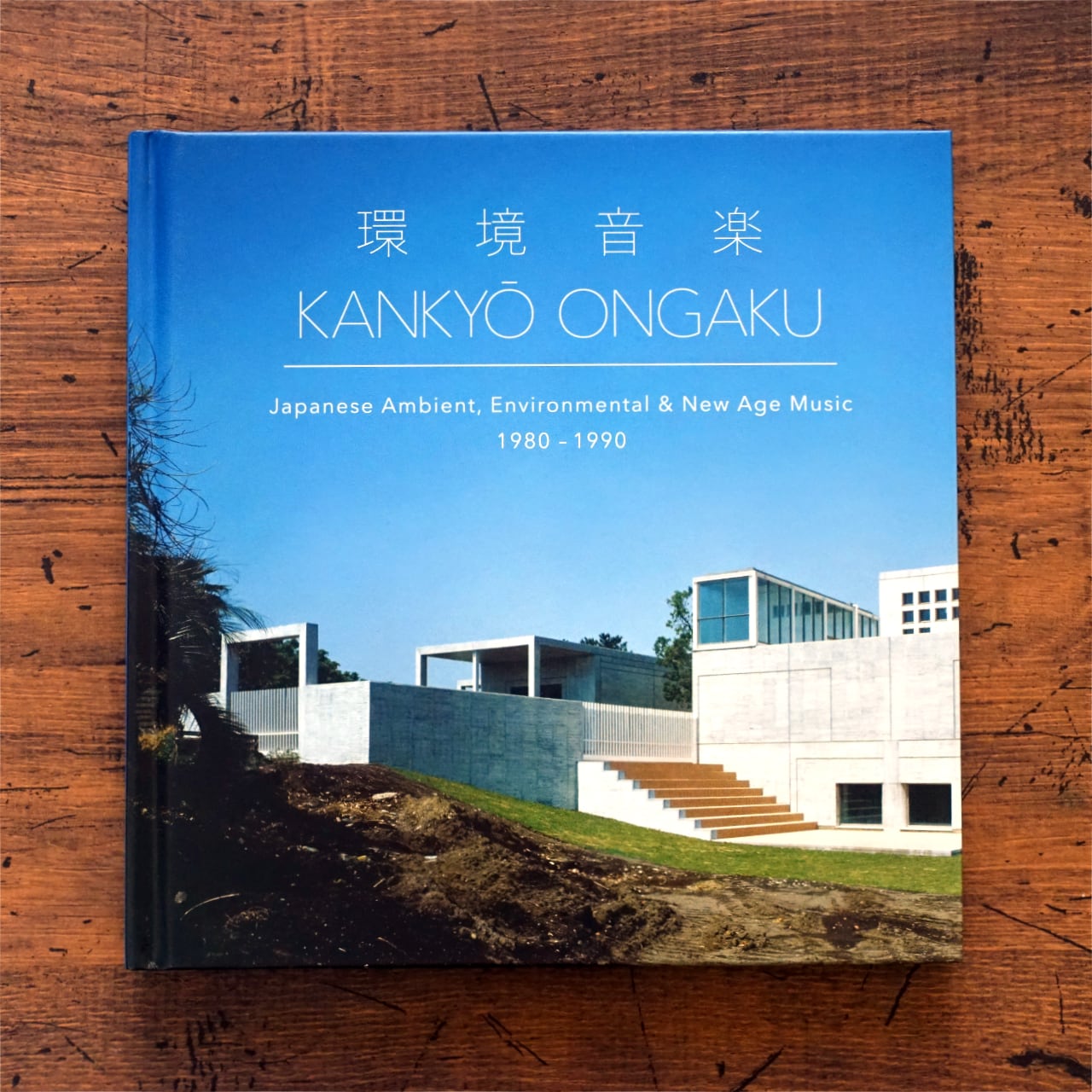 環境音楽 KANKYO ONGAKU : JAPANESE AMBIENT ENVIRONMENTAL & NEW AGE