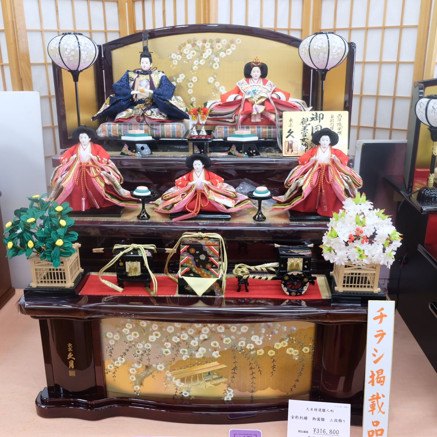 三段飾り | 久月 木製三段 親王官女飾り | ＜No. TU01-1040＞ | 坪井