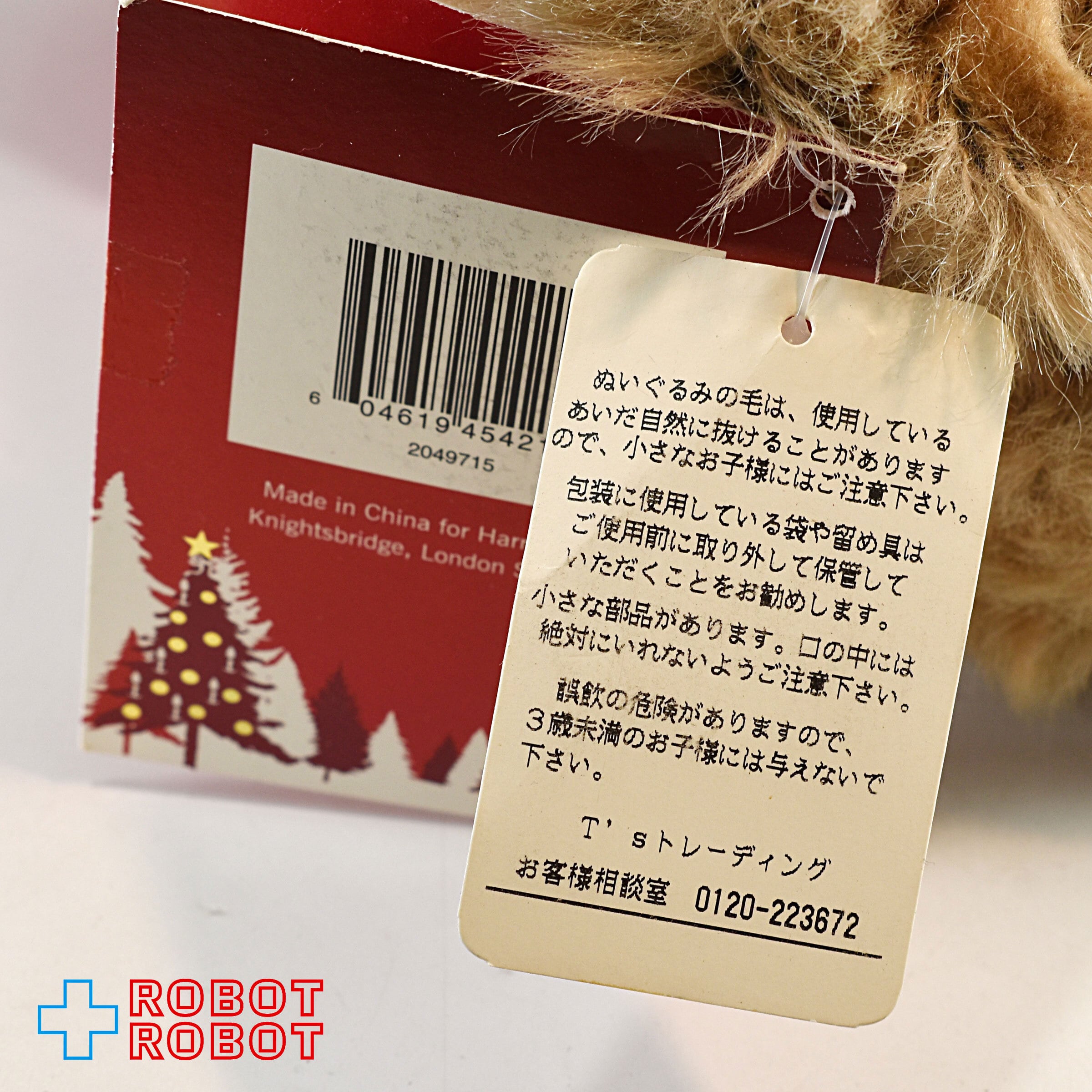 Harrods 2010年 テディベアー タグ付き ハロッズ テディベア