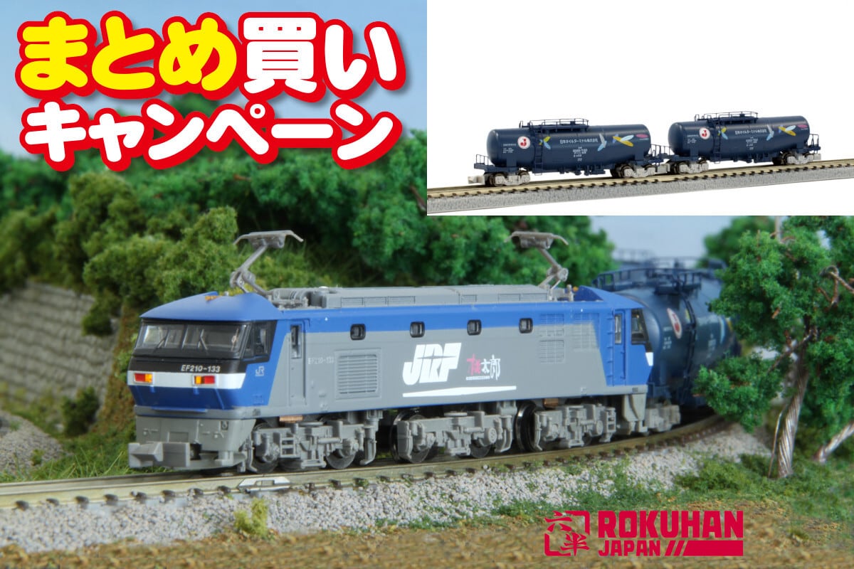 J9000特別価格品＞EF210＋タキ1000 まとめ買いセット(EF210 + Taki1000