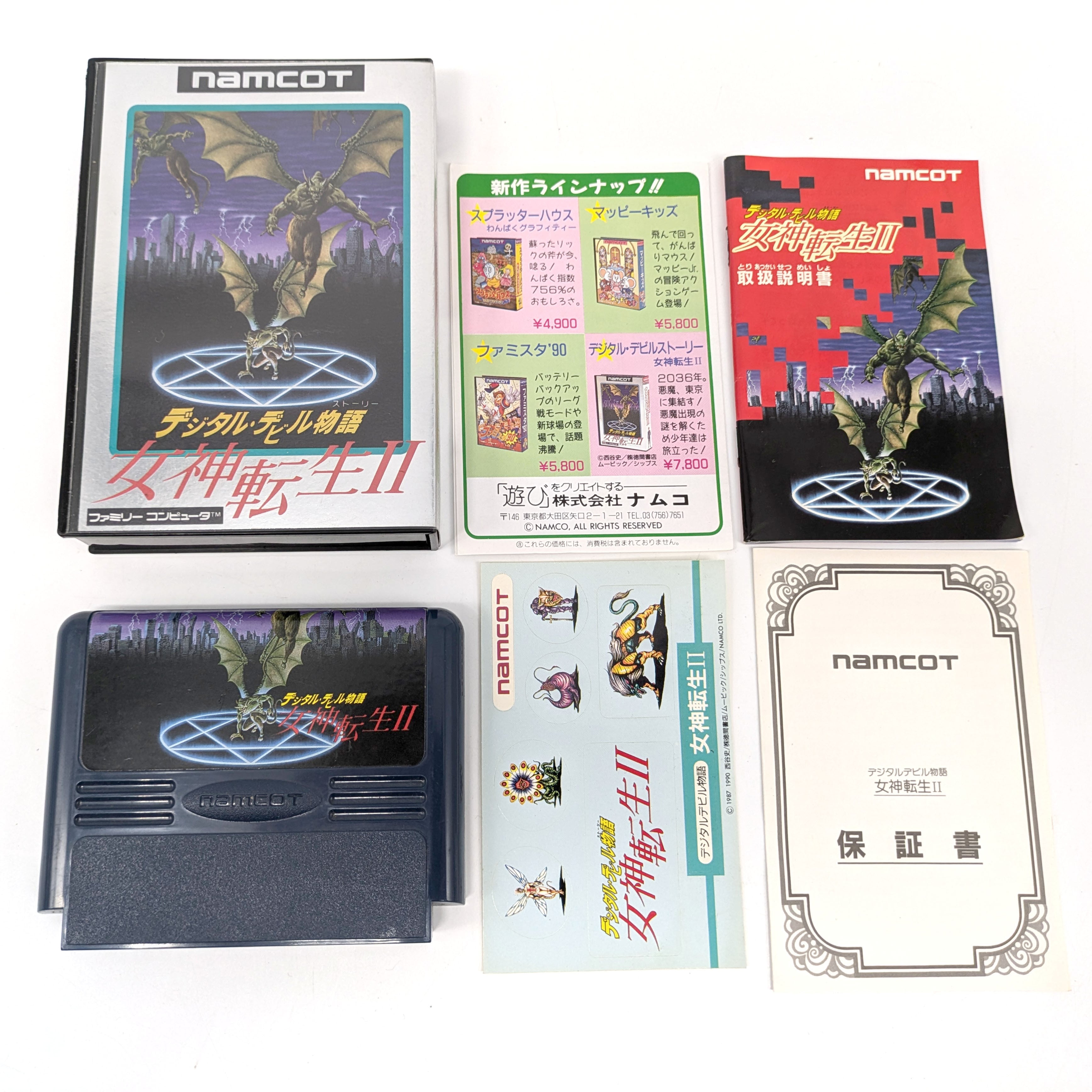 namco(ナムコ)・namcot・『デジタルデビル物語 女神転生Ⅱ』・タイトル