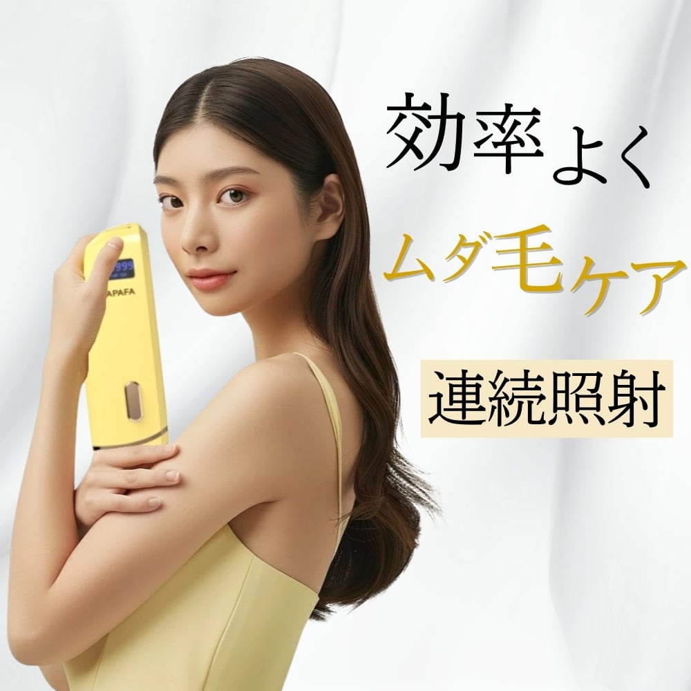 脱毛器 CITRA シトラ 99万回照射 数量限定セール | ミスタートラボルタ