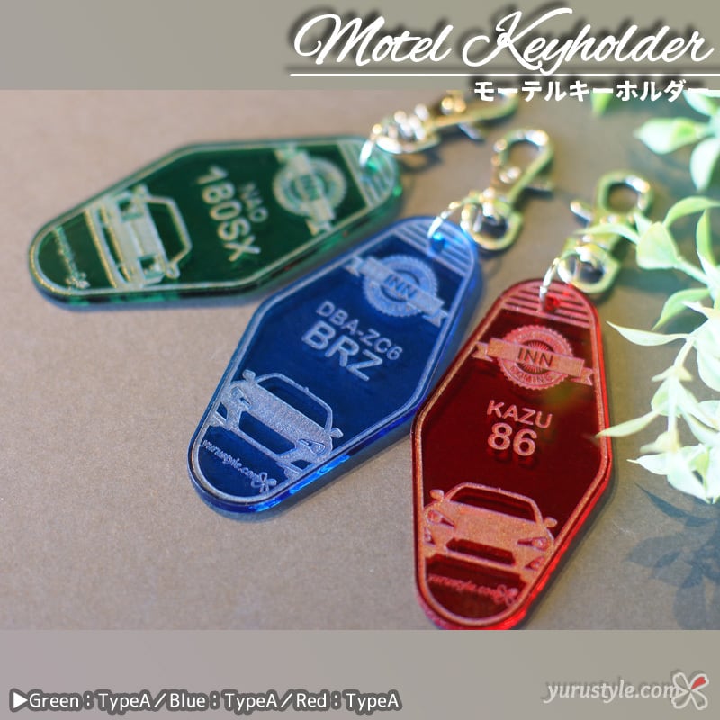 くるまっこ】モーテルキーホルダー｜86 BRZ トヨタ86 AE86 ハチロク