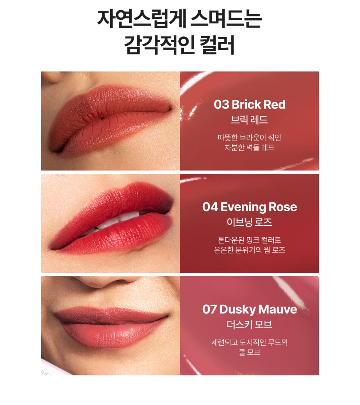 ICD インセルダム ビュティー リップティント セミマット | INCELLDERM-JP