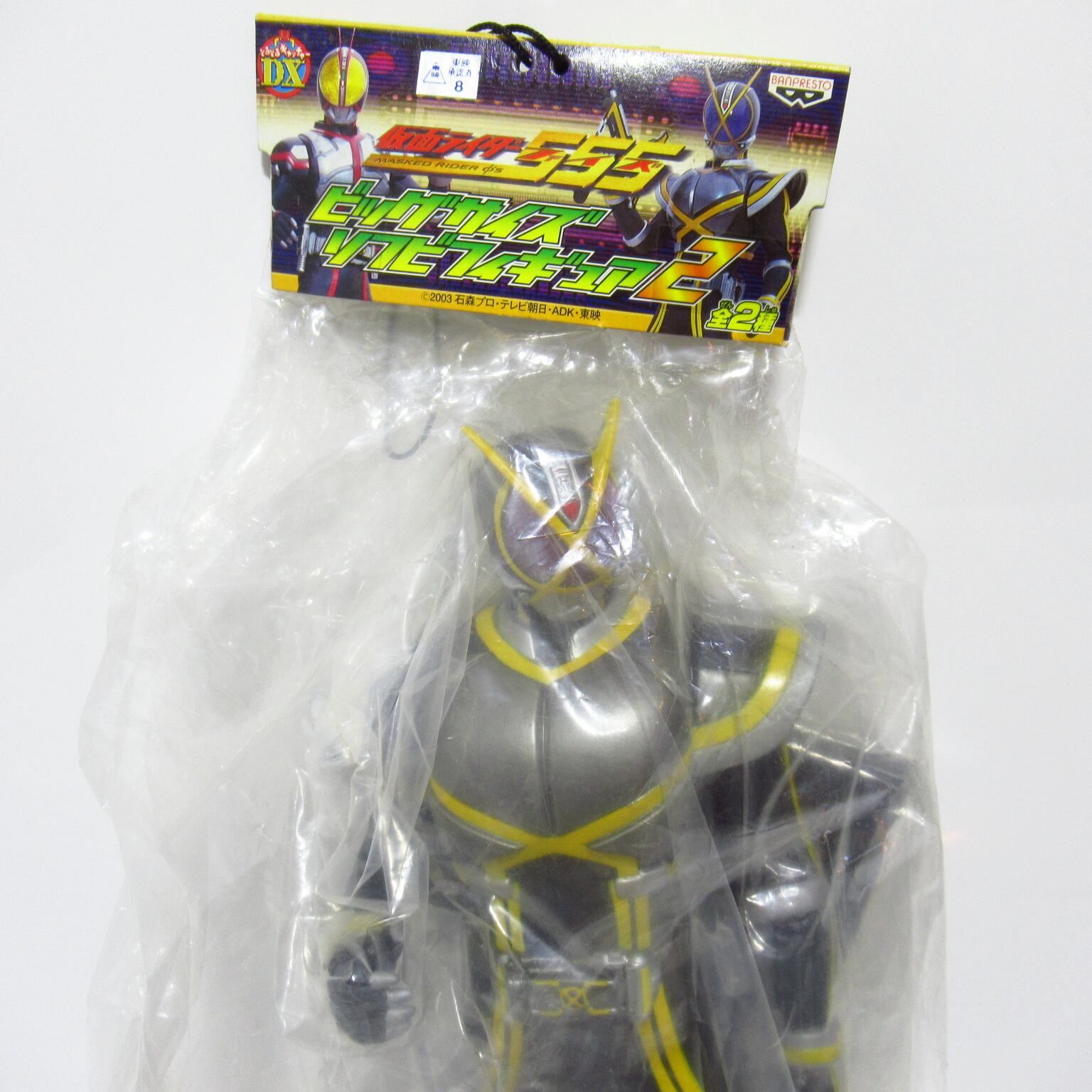 ビッグサイズソフビフィギュア 仮面ライダー555 ファイズ [&2