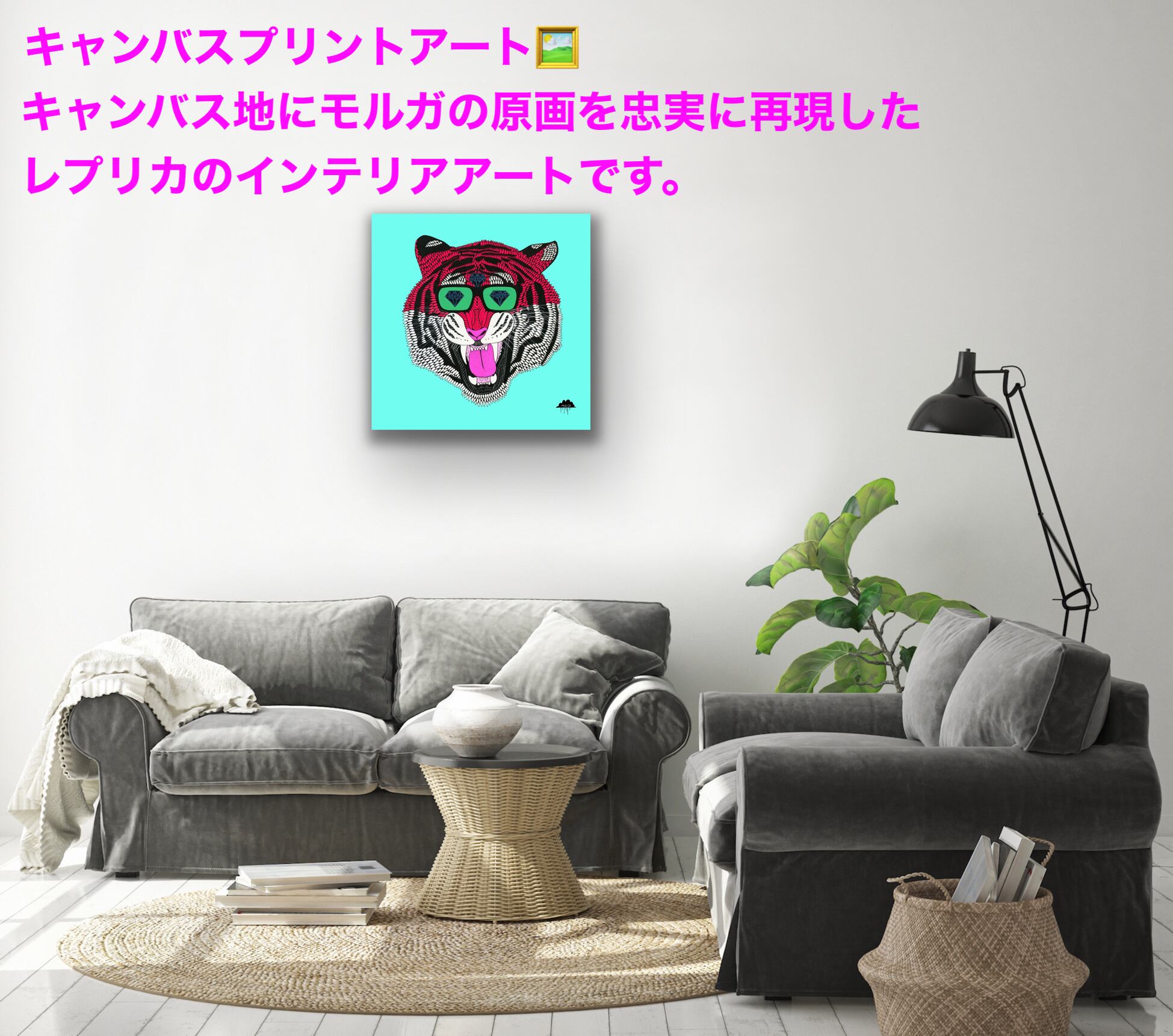 アートインテリア(キャンバス)/A-C-2-5050_Gino the Tiger | MULGA THE