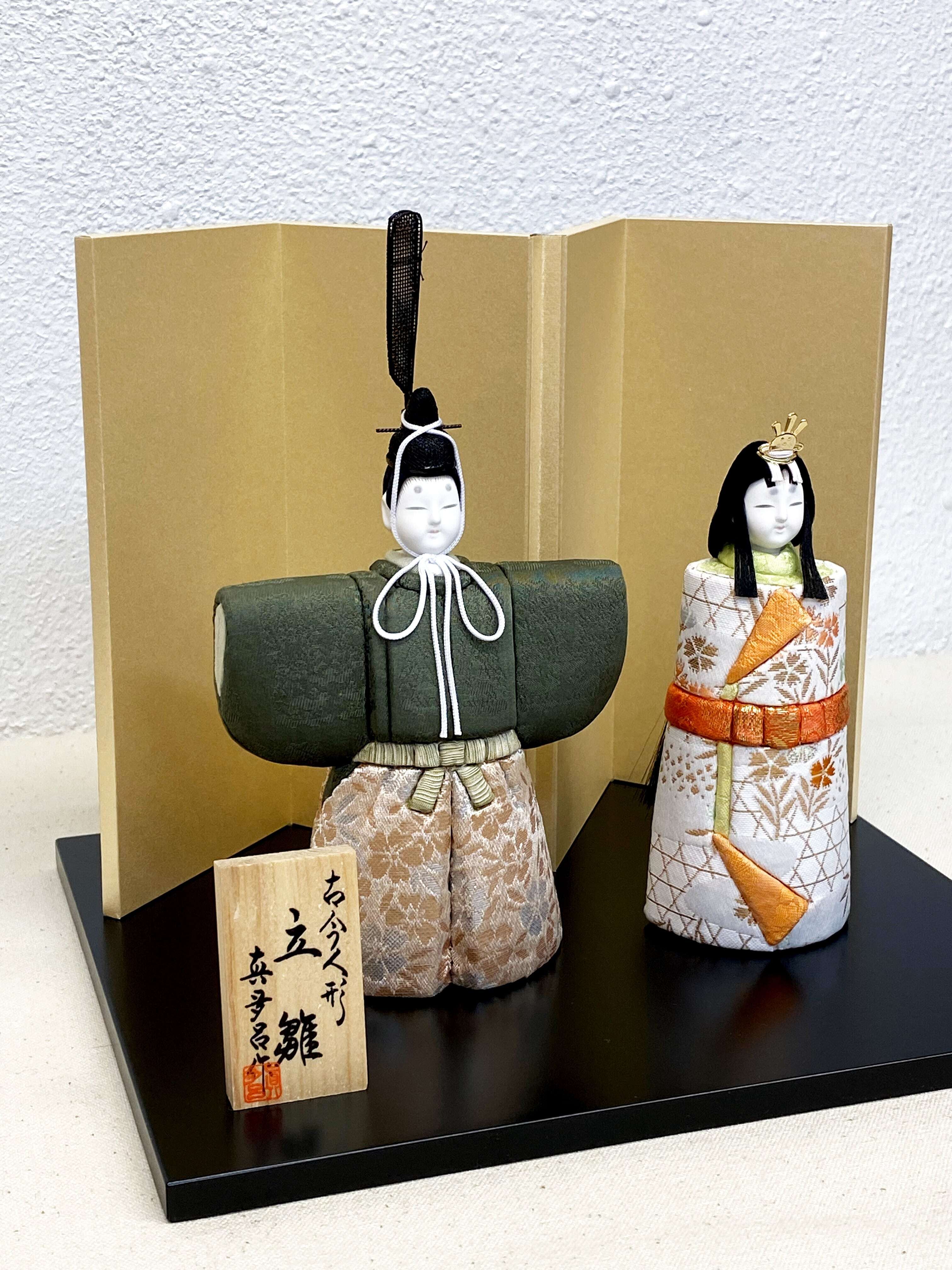 真多呂作 立雛 麹塵染め 親王飾り 木目込み人形 雛人形 ひな人形