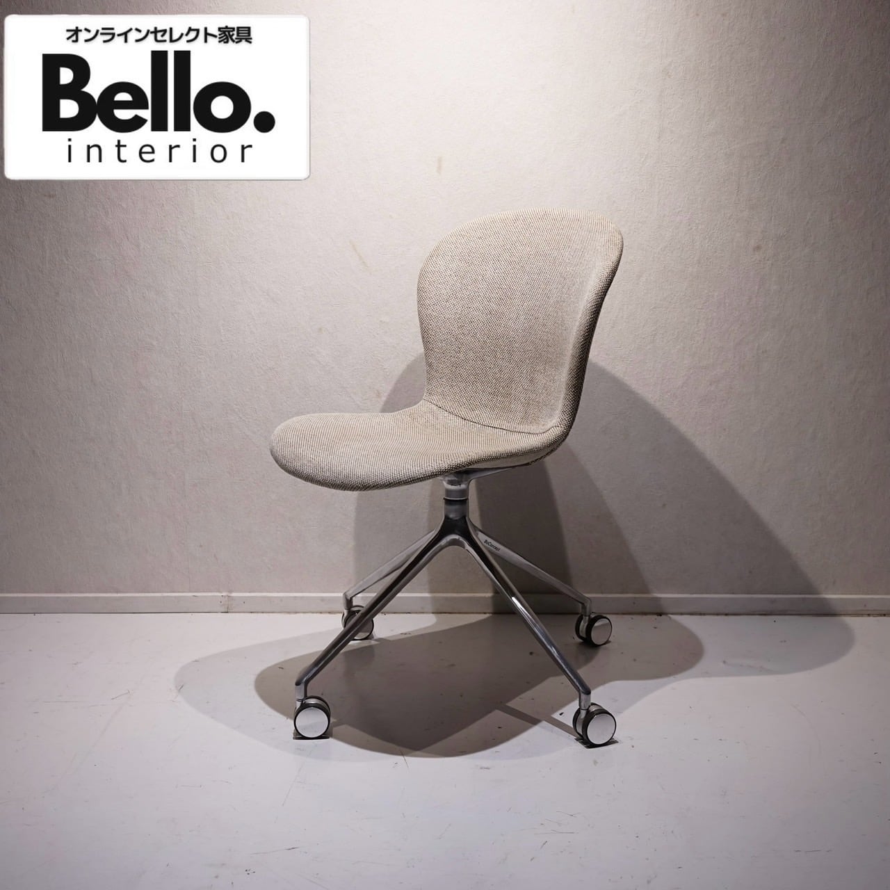 BoConcept ボーコンセプト Adelaide アデレード オフィスチェア デスク