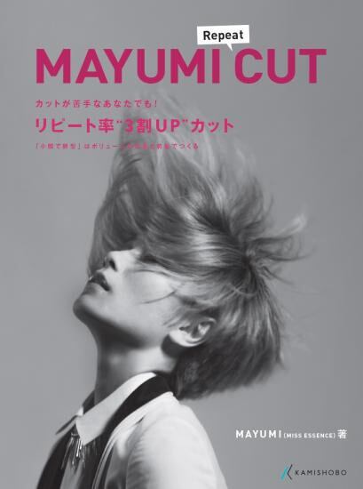 カット | 髪書房オンラインショップ