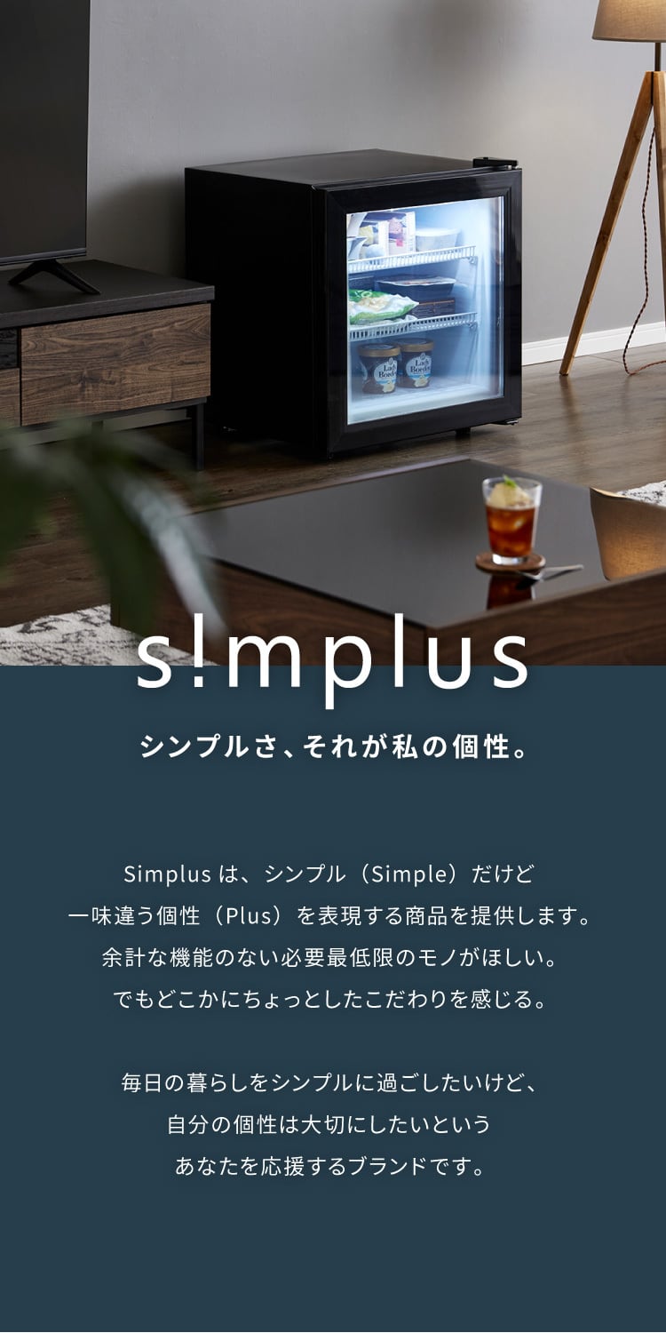simplus シンプラス ディスプレイ冷凍庫 55L SP-55DSLF ショーケース