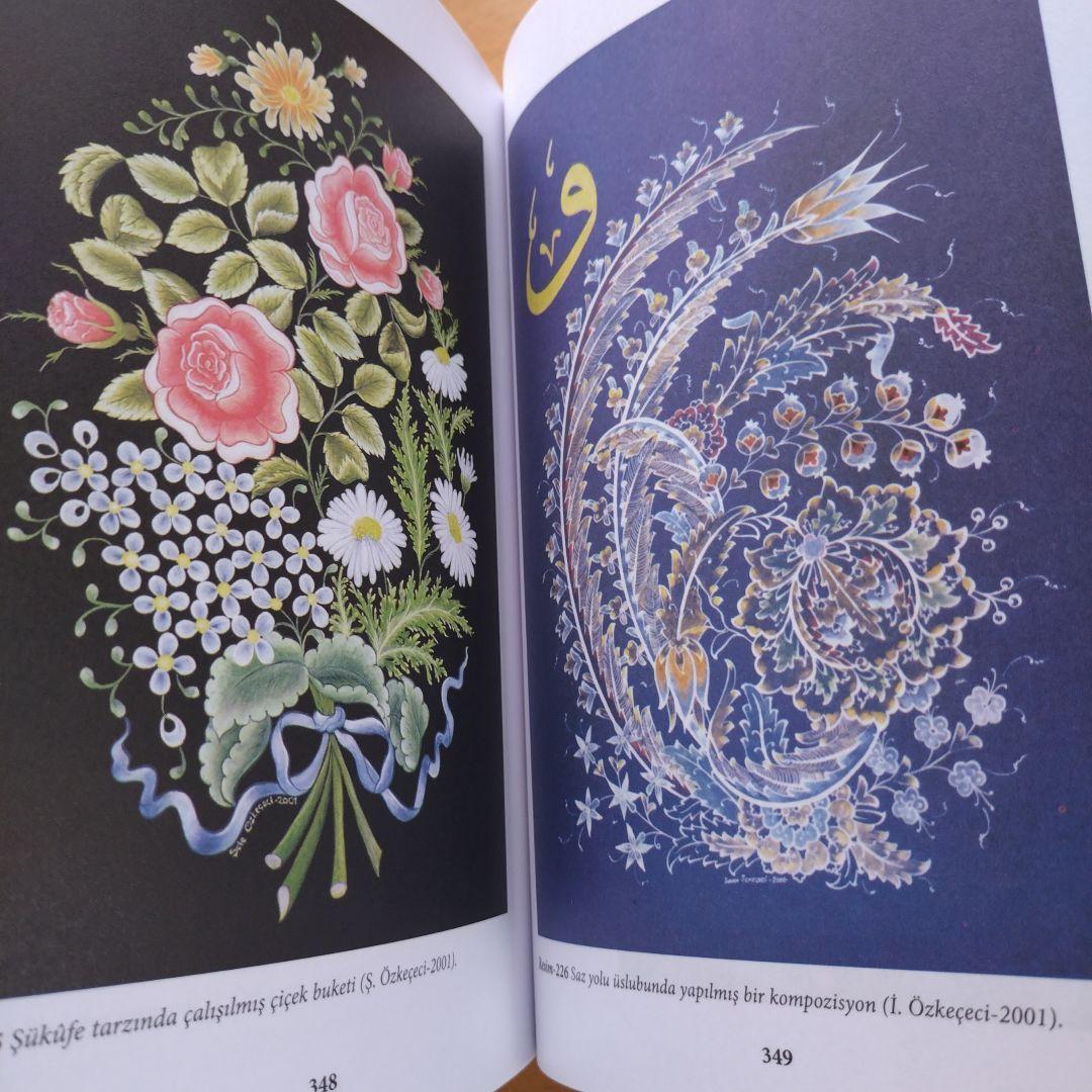 トルコ語・テズヒープ専門書 / Türk Sanatında Tezhip | Limon Books