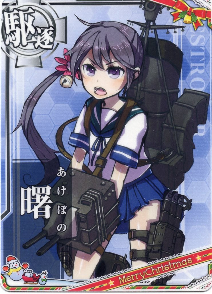 艦これアーケード 曙【クリスマス限定ver】 | 静屋
