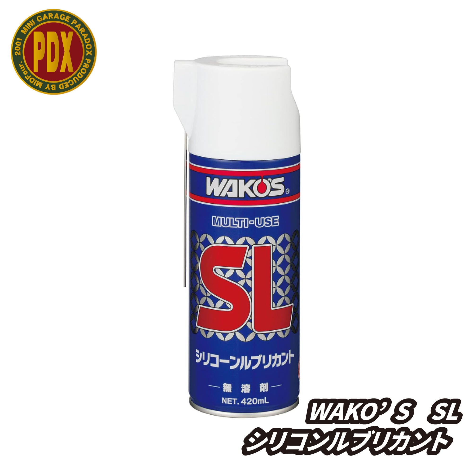 WAKO'S】シリコーンルブリカント | ミニガレージパラドックス 【ミニ