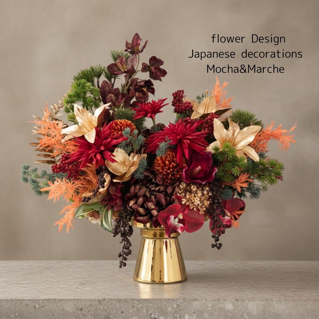 プレミアムフラワーアレンジ ゴールドベースに咲く豪華絢爛の和モダン