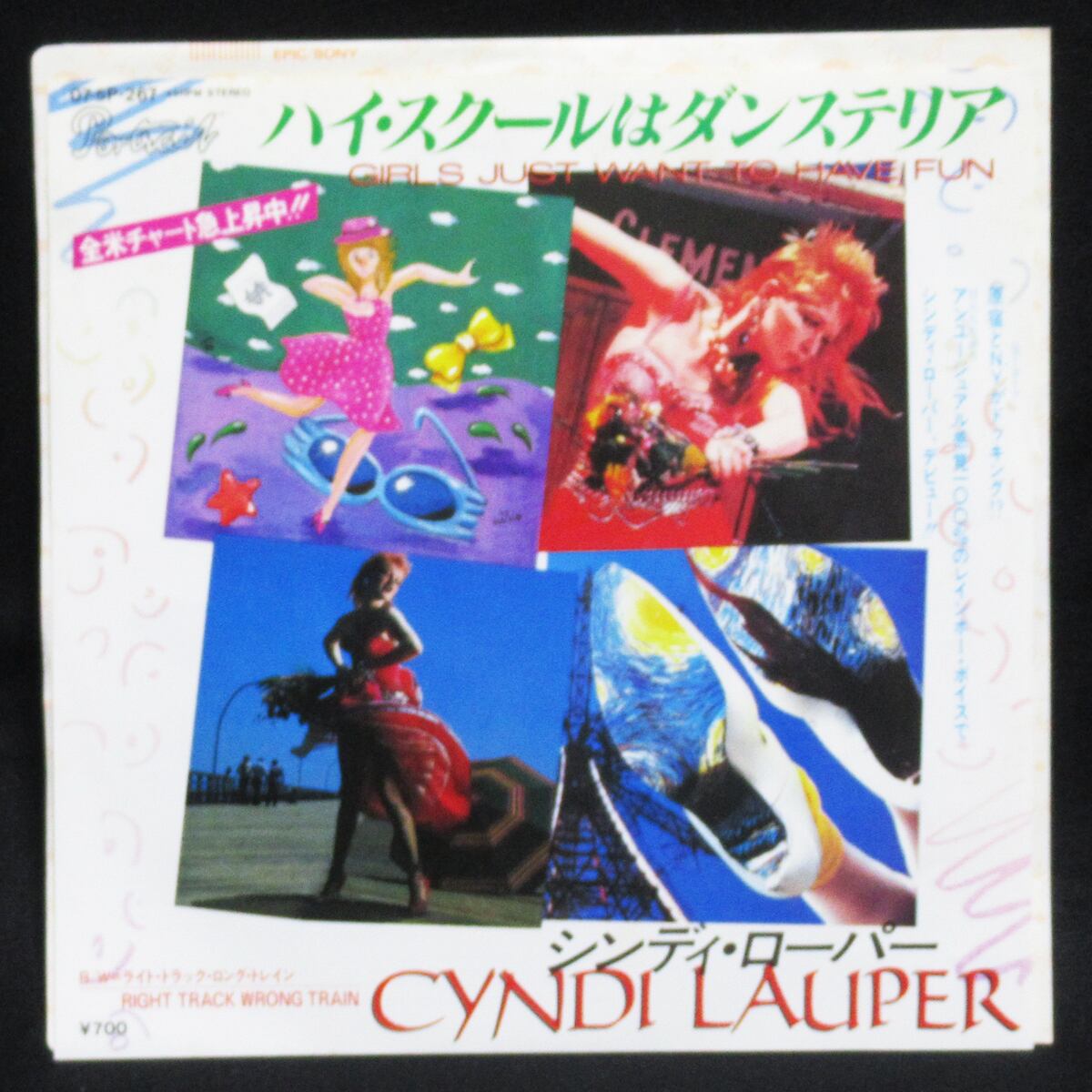 シンディー・ローパー CYNDI LAUPER ハイ・スクールはダンステリア