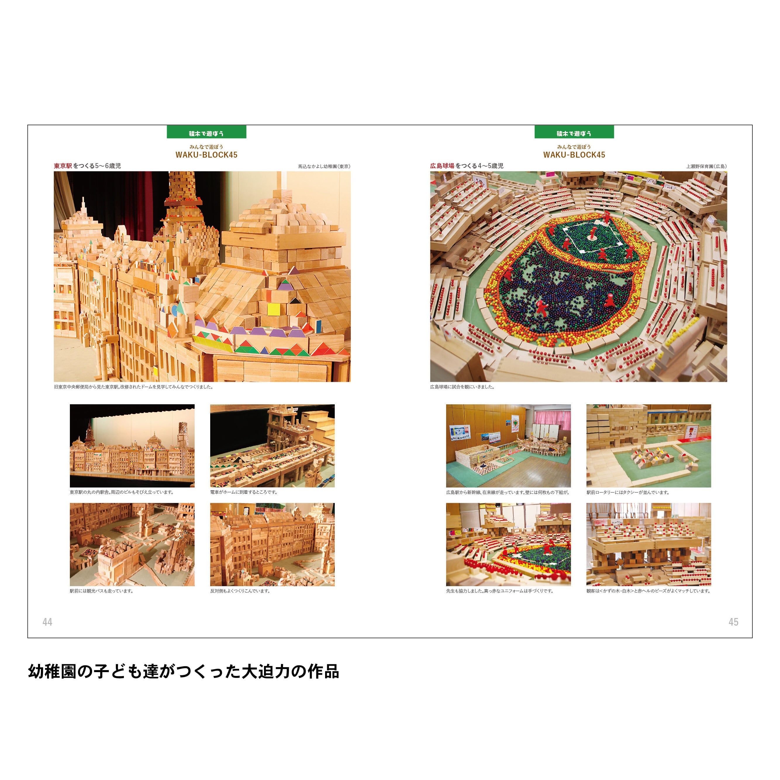 和久洋三作品カタログ 『童具の宇宙』2023年～版 | 童具館｜オンライン